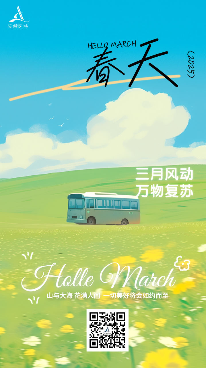 3月你好月初问候日签__2025-03-03+08_27_30.png